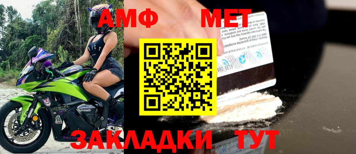 АМФЕТАМИН  АМФ Розовый  Вход с VPN  Бахчисарай 