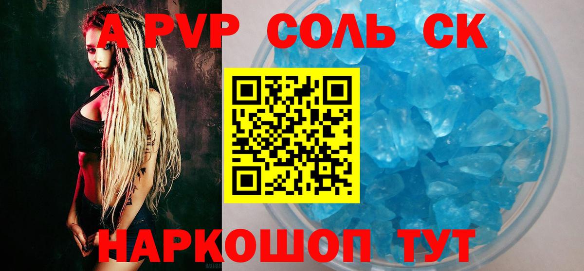 Бахчисарай  A PVP крисы CK  Alpha-PVP крисы CK  Альфа ПВП  Вход с VPN 