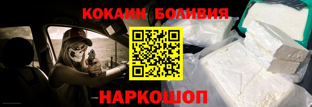 Кокаин  Cocaine Columbia  COCAIN Fish Scale  Вход с VPN  Бахчисарай 