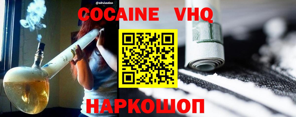 COCAIN Fish Scale Бахчисарай