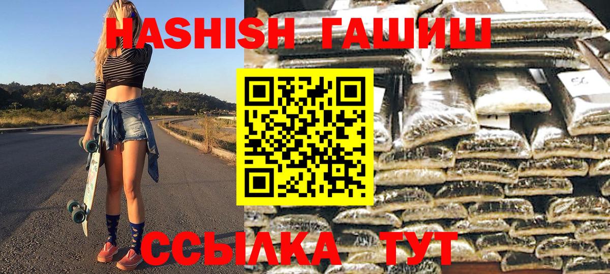 Гашиш VHQ  Гашиш хэш  Вход с VPN  Бахчисарай 