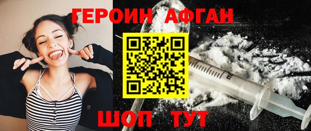 Бахчисарай  Героин  Вход с VPN  Героин белый 