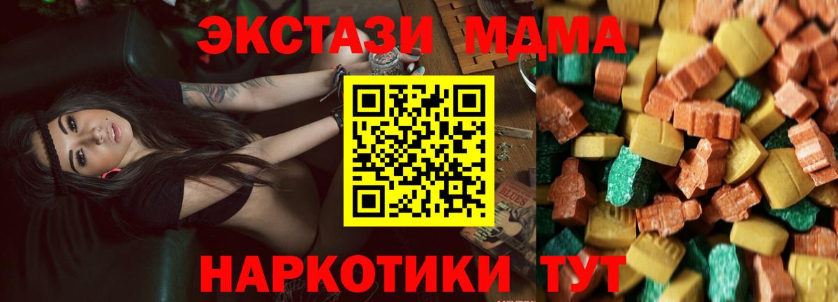 МДМА VHQ  Вход с VPN  Бахчисарай  MDMA  МДМА VHQ 