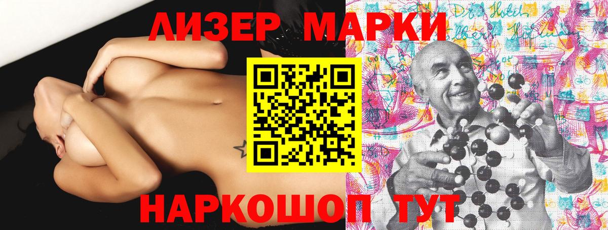 Марки N-bome 1,5мг  Марки N-bome 1,5мг  Вход с VPN  Бахчисарай 