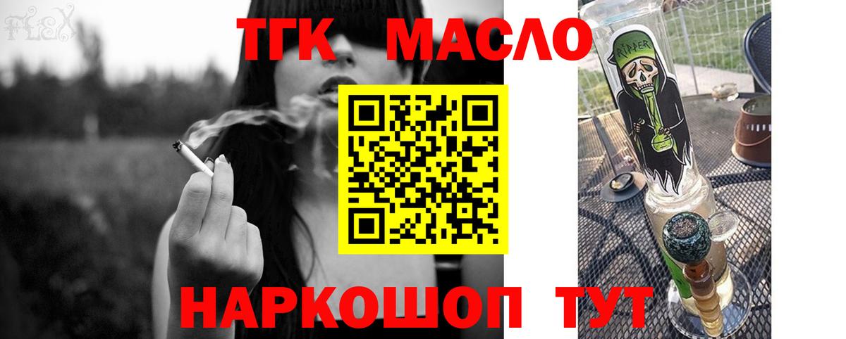 ТГК вейп Бахчисарай