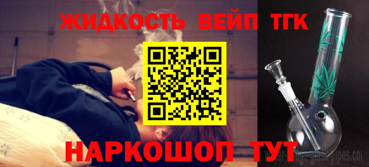Бахчисарай  Дистиллят ТГК Wax  Вход с VPN 